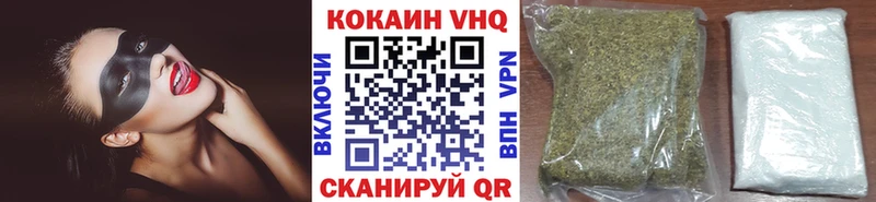 где найти наркотики  Сосногорск  КОКАИН VHQ 