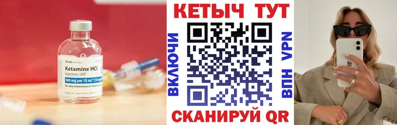 Кетамин ketamine  Сосногорск 