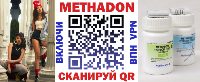 МЕТАДОН methadone  Сосногорск 